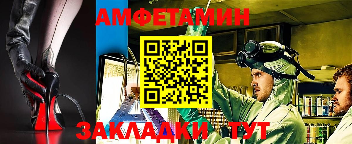 АМФЕТАМИН Розовый Десногорск