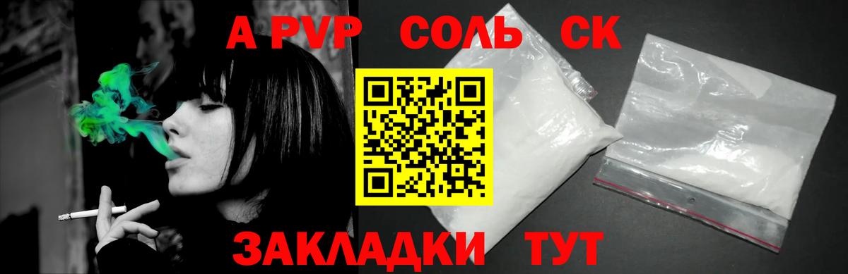 Alpha-PVP кристаллы  Альфа ПВП Соль  Десногорск  хочу наркоту  Вход с VPN 