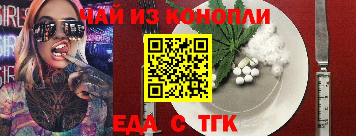 Печенье с ТГК конопля  Вход с VPN  Десногорск 