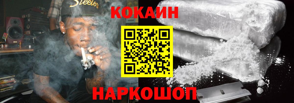 Кокаин 99%  Вход с VPN  Десногорск 