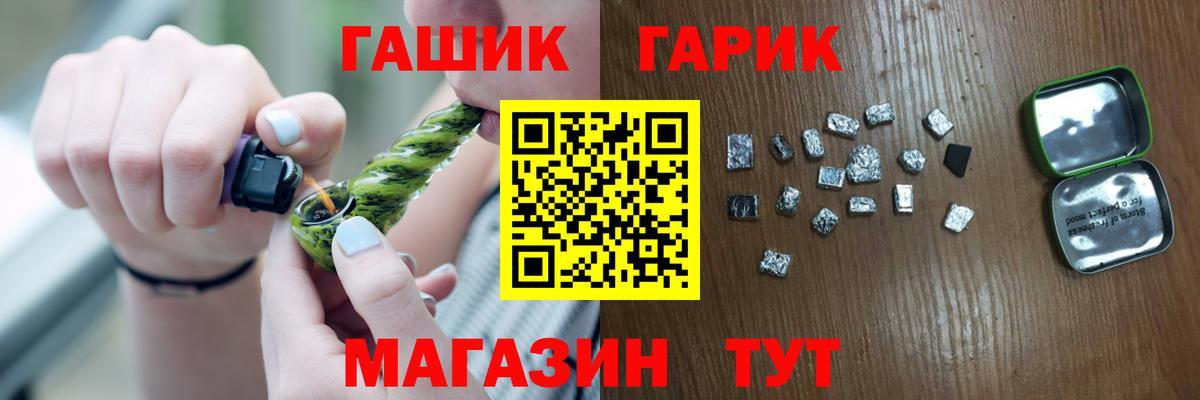 Десногорск  ГАШИШ hashish  Вход с VPN  Гашиш гарик 