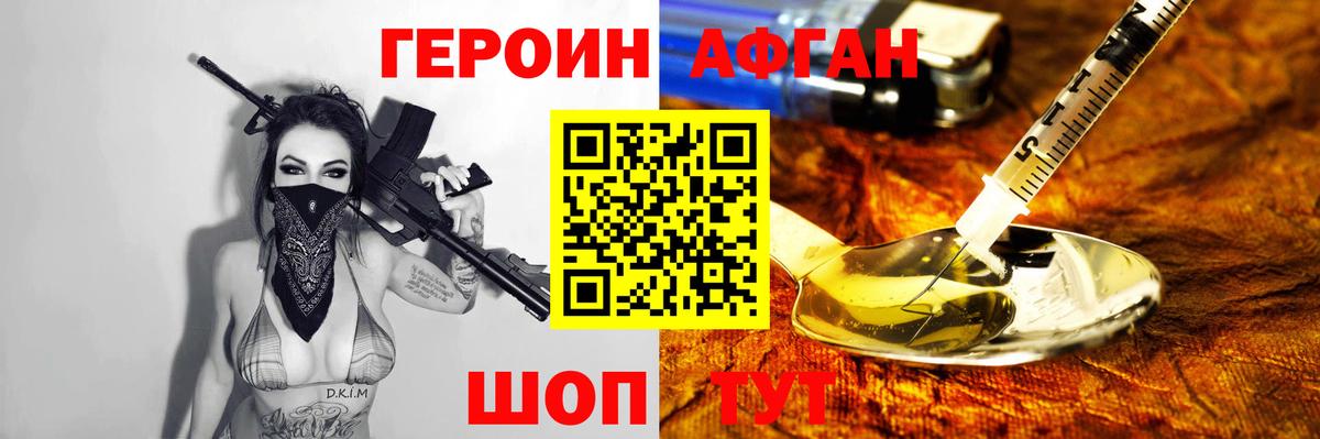 ГЕРОИН  Вход с VPN  Десногорск  ГЕРОИН герыч 