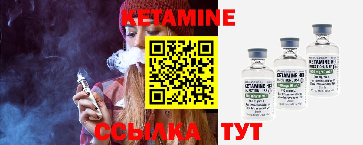 КЕТАМИН ketamine  Вход с VPN  MEGA ссылка  Десногорск 