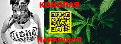 марихуана Мариинск
