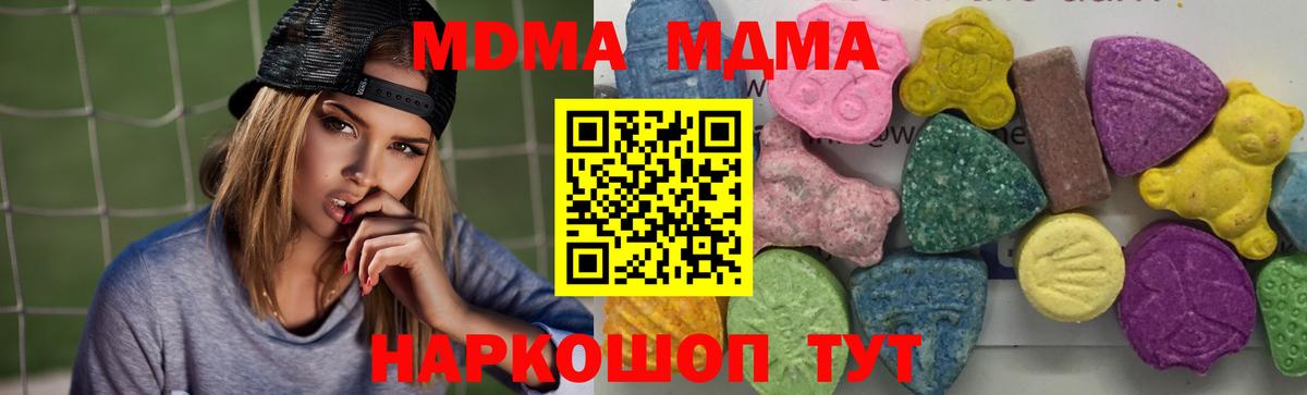 MDMA VHQ Десногорск