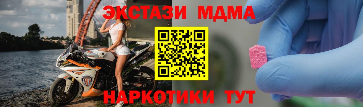 MDMA кристаллы  МДМА  Десногорск  Вход с VPN 