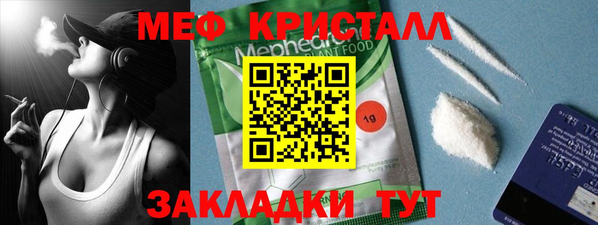 МЯУ-МЯУ  Меф мяу мяу  МЯУ-МЯУ mephedrone  Вход с VPN  Десногорск 