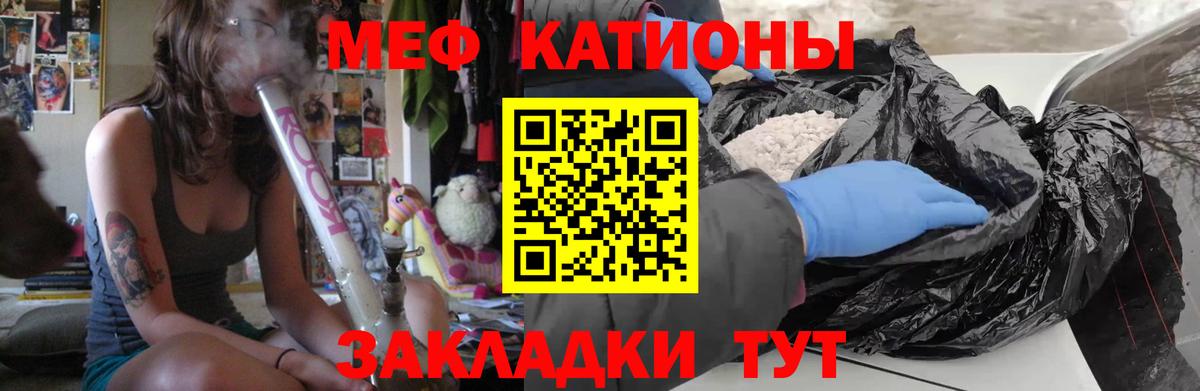 Меф мяу мяу кристаллы Десногорск