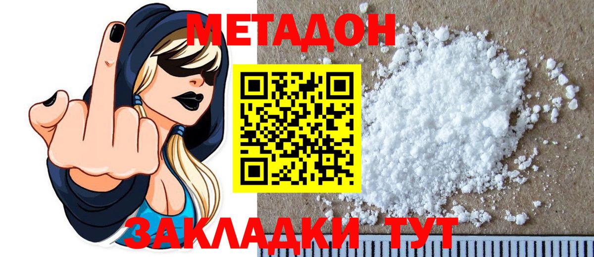 Десногорск  МЕТАДОН белоснежный  Метадон кристалл  Вход с VPN 