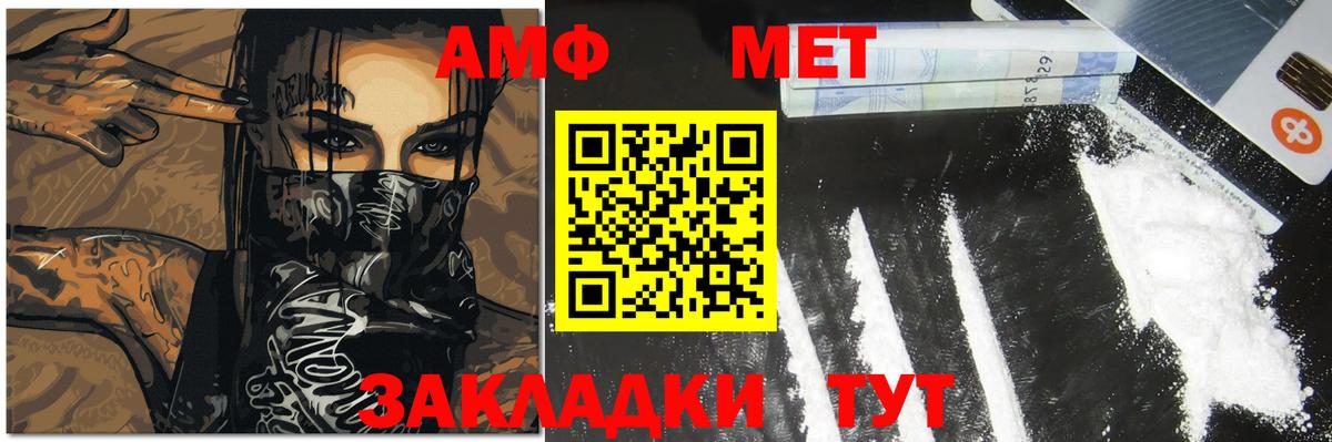 Метамфетамин винт Десногорск
