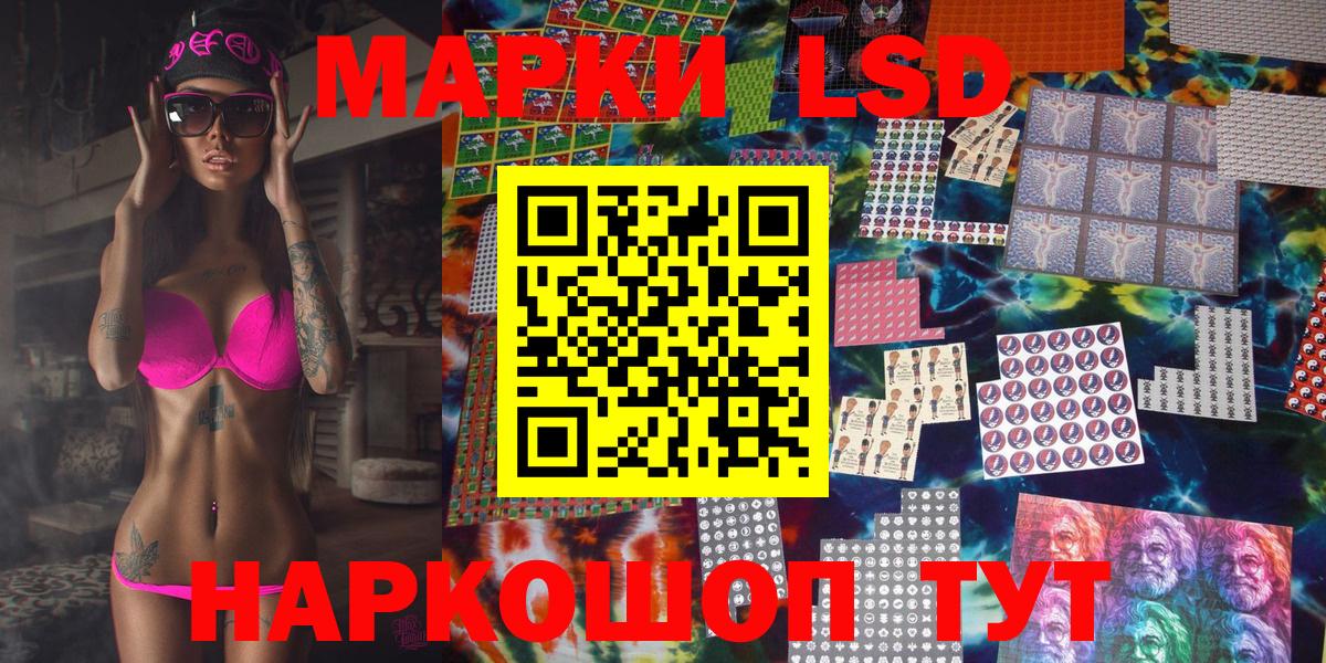 Марки 25I-NBOMe  Марки 25I-NBOMe 1,8мг  Вход с VPN  Десногорск 
