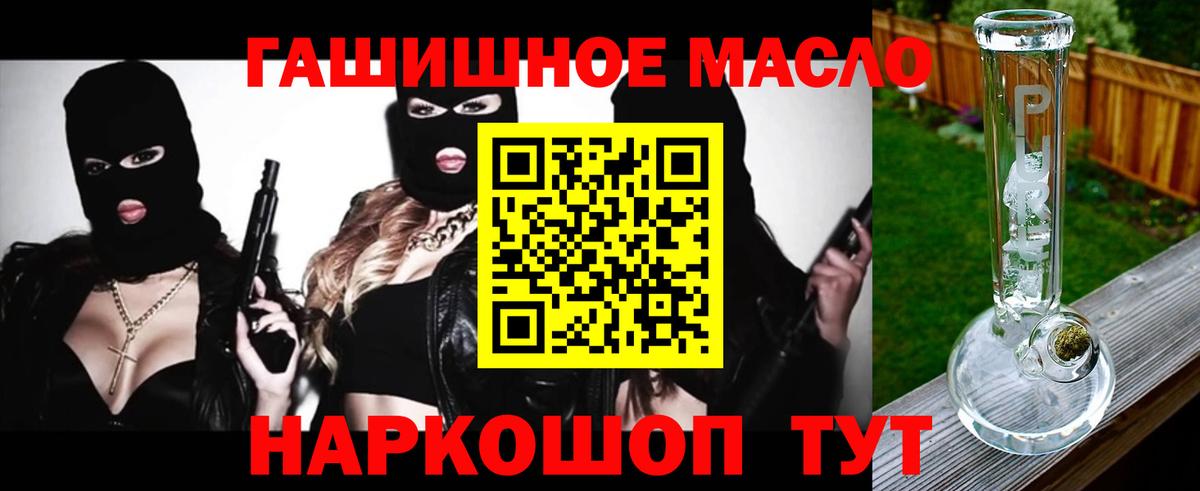 купить наркотик  Дистиллят ТГК Wax  Вход с VPN  Десногорск  ТГК гашишное масло 