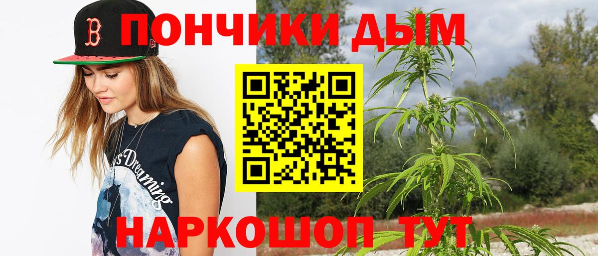 Бошки Шишки White Widow  Бошки Шишки семена  Бошки марихуана конопля  Десногорск  Каннабис план  Вход с VPN 